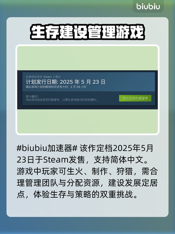 秋末求生上线日期🔥游戏迷们快来抢鲜知！🎮截图2