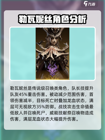 龙息神寂s1英雄榜分享介绍截图2