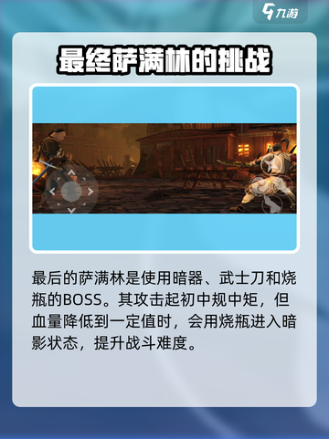 暗影格斗3🔥全BOSS攻略大全，轻松通关秘籍！截图5