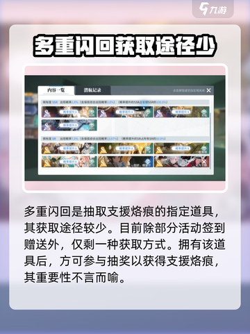 白荆回廊多重闪回有什么用介绍截图3
