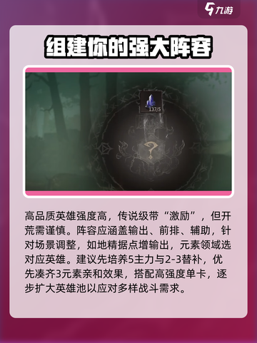 龙息神寂s1最简单打法攻略介绍截图4