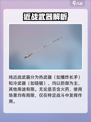 《创世战车》神装武器🔥全曝光！💥截图5