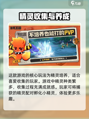 洛克王国世界🔥三端互通玩法规则大揭秘！截图3