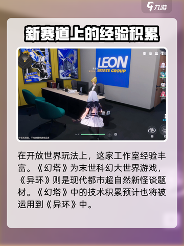 异环游戏🔥厂商大揭秘！制作方原来是它？截图3