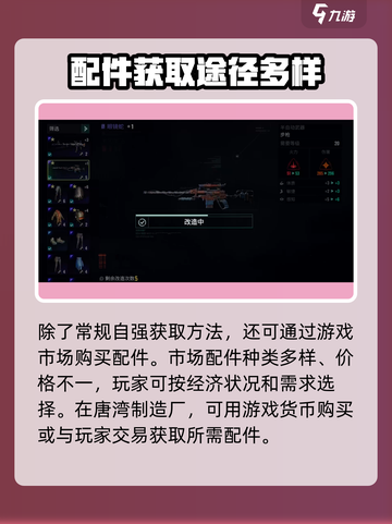 破碎之地武器系统介绍介绍截图4