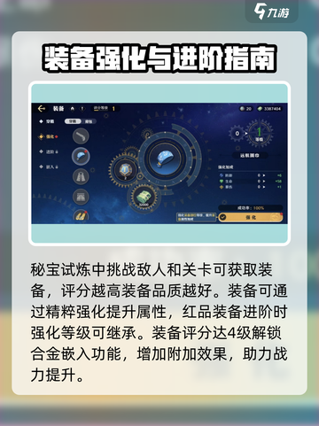航海王壮志雄心装备🔥强化系统玩法揭秘！截图2