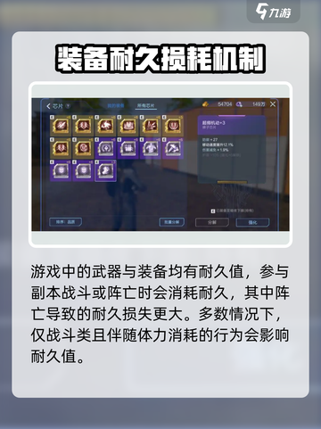 星球重启装备怎么修介绍截图2