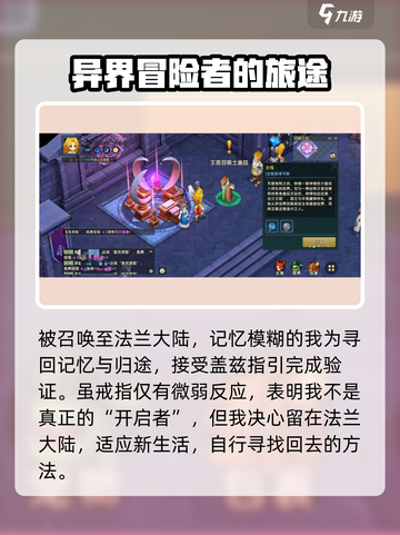 魔力宝贝复兴🔥主线剧情超详细解析来了！截图2