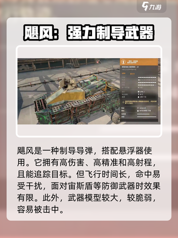 创世战车🔥追踪武器哪家强？玩家必看💥截图3
