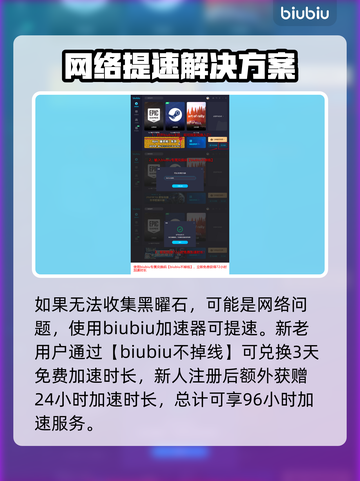 星球工匠💎黑曜石获取攻略🔥玩家必看！截图4