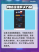 星球工匠💎黑曜石获取攻略🔥玩家必看！截图4