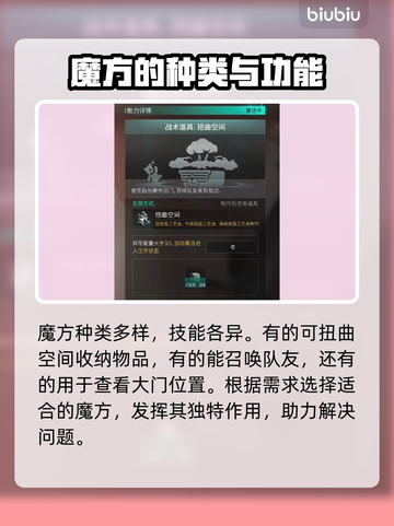 《七日世界》魔方位置大揭秘💥🔥截图3