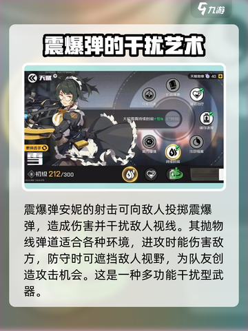 王牌战士2🔥安妮技能全面解析，掌握必胜秘诀！截图3