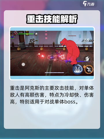 火柴人联盟3🔥阿克斯角色超强解析来啦！截图3