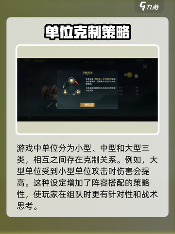 《指环王纷争》小恩特兵种曝光！🌿🔥截图4