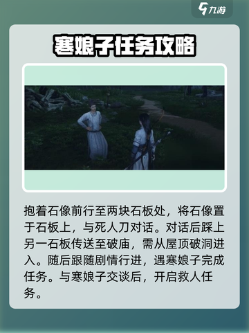 燕云十六声第一章怎么过介绍截图4