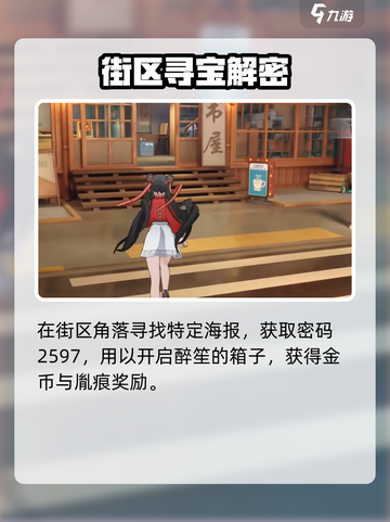 🎮归龙潮密码箱获取攻略！限时解锁㊙截图4