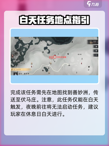 燕云十六声🔥祁氏家驯任务超全攻略来啦！🎮截图2