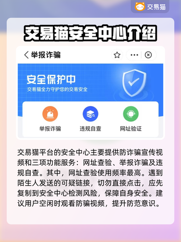 赛尔号账号交易安全平台💡玩家必看！截图2