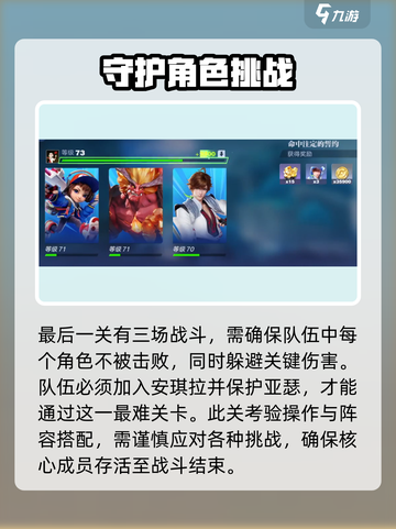 星之破晓⚡命中定格通关秘籍，稳过不求人！截图5