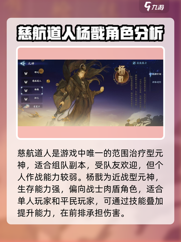 封神再临元神哪个好介绍截图3