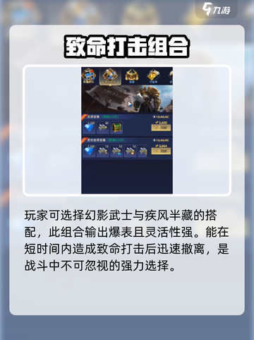 帝国与魔法尼罗河女王最强🔥搭配指南来啦！截图4