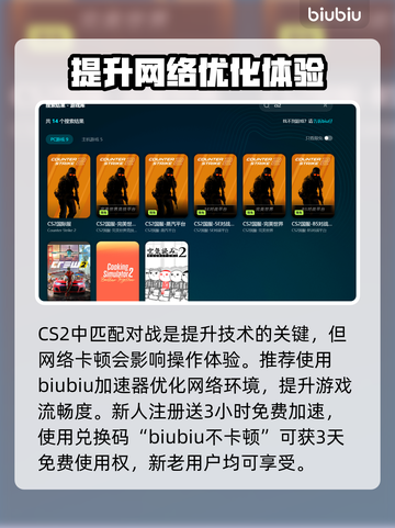 CS2卡顿🔥优化攻略来了！玩家必看👇截图2