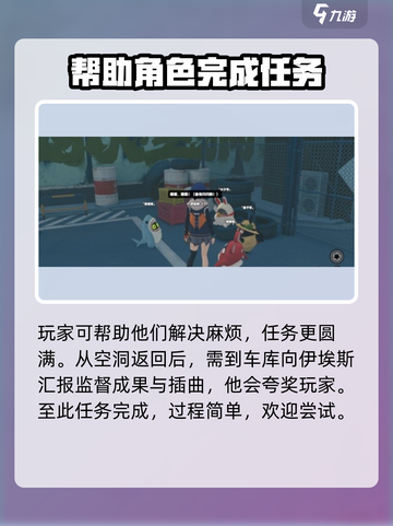 绝区零🔥交友监督通关攻略，孩子的社交你懂多少？截图4