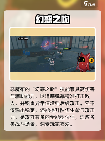 《绝区零》恶魔布强度爆表💥截图3