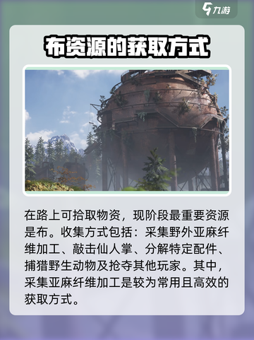失控进化怎么玩介绍截图3