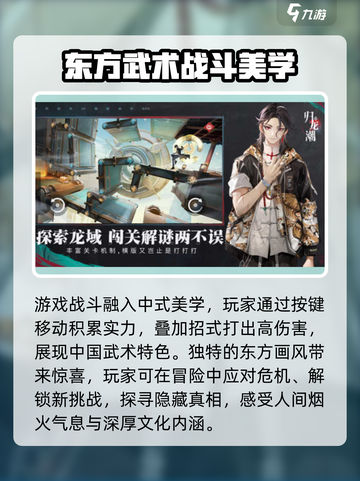 归龙潮公测时间确定什么时候介绍截图3
