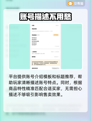 🔥迷你枪战精英：卖号秘籍与平台推荐🎉截图4