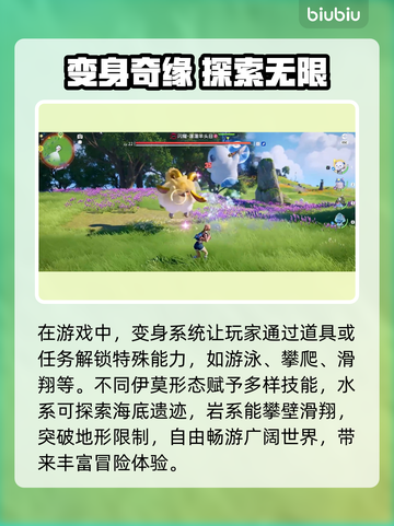 🎮伊莫游戏变身秘籍大公开！✨截图2