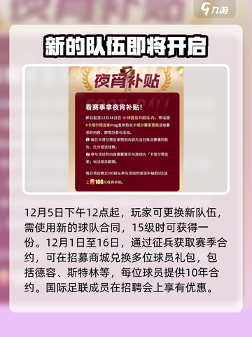 绿茵信仰活动是什么介绍截图4