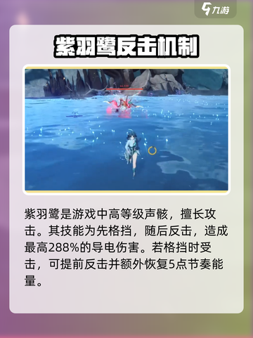 🎮鸣潮紫羽鹭技能曝光！绝美输出🔥截图2