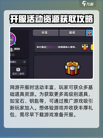 爆裂小队💥新手必领礼包大全，福利拉满！截图5