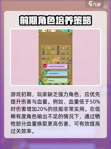 葫芦娃大作战🔥技能搭配秘籍，轻松制胜！截图2