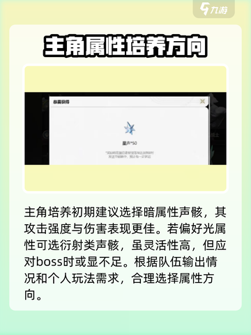 鸣潮⚡自选声骸在哪？超详细选择方法🔥截图3