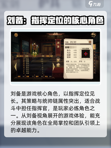 建安外史武将全揭秘！🔥游戏党必看❌截图2