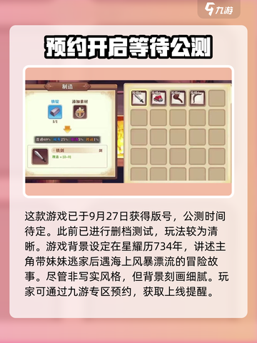 星之匙🔥公测上线时间大曝光！🎉截图3