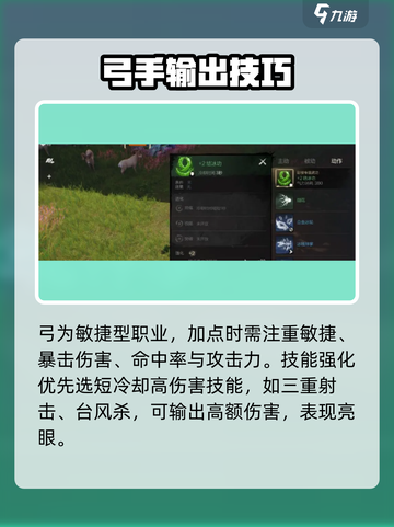 剑灵2加点指南介绍截图3