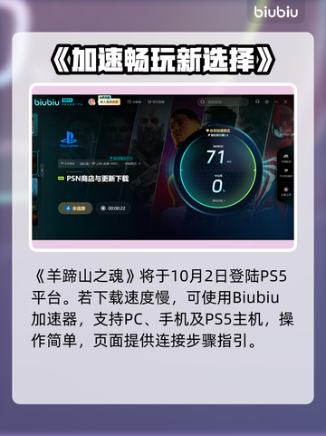 🔥羊蹄山之魂剧情曝光！前世今生全解析💥#游戏揭秘✨截图8