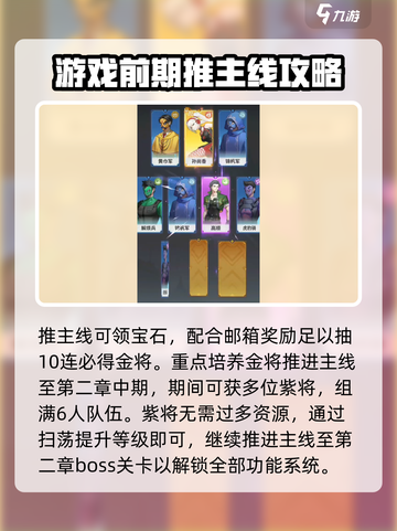 天下争霸三国志新手攻略介绍截图3