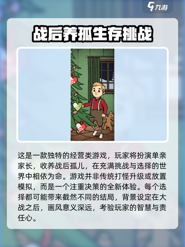 我的孩子生命之泉新手怎么玩介绍截图2