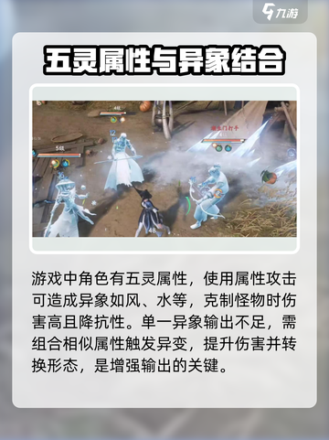仙剑世界🔥异象打法攻略，轻松通关秘籍！截图2