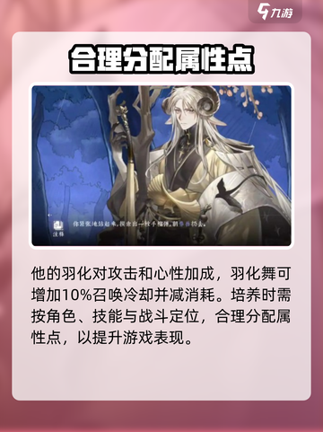 咏月风雅关鸠🔥阴阳师：超美式神登场，不容错过！截图4