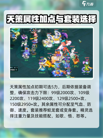 神武5天策怎么玩介绍截图5