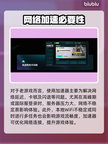 🔥热血江湖加速器推荐！免费好用💥截图2