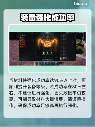 命运方舟装备强化攻略✨助你战力飙升！💎截图4