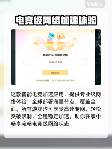 好用加速器推荐，玩游戏不卡顿⚡🎮截图3